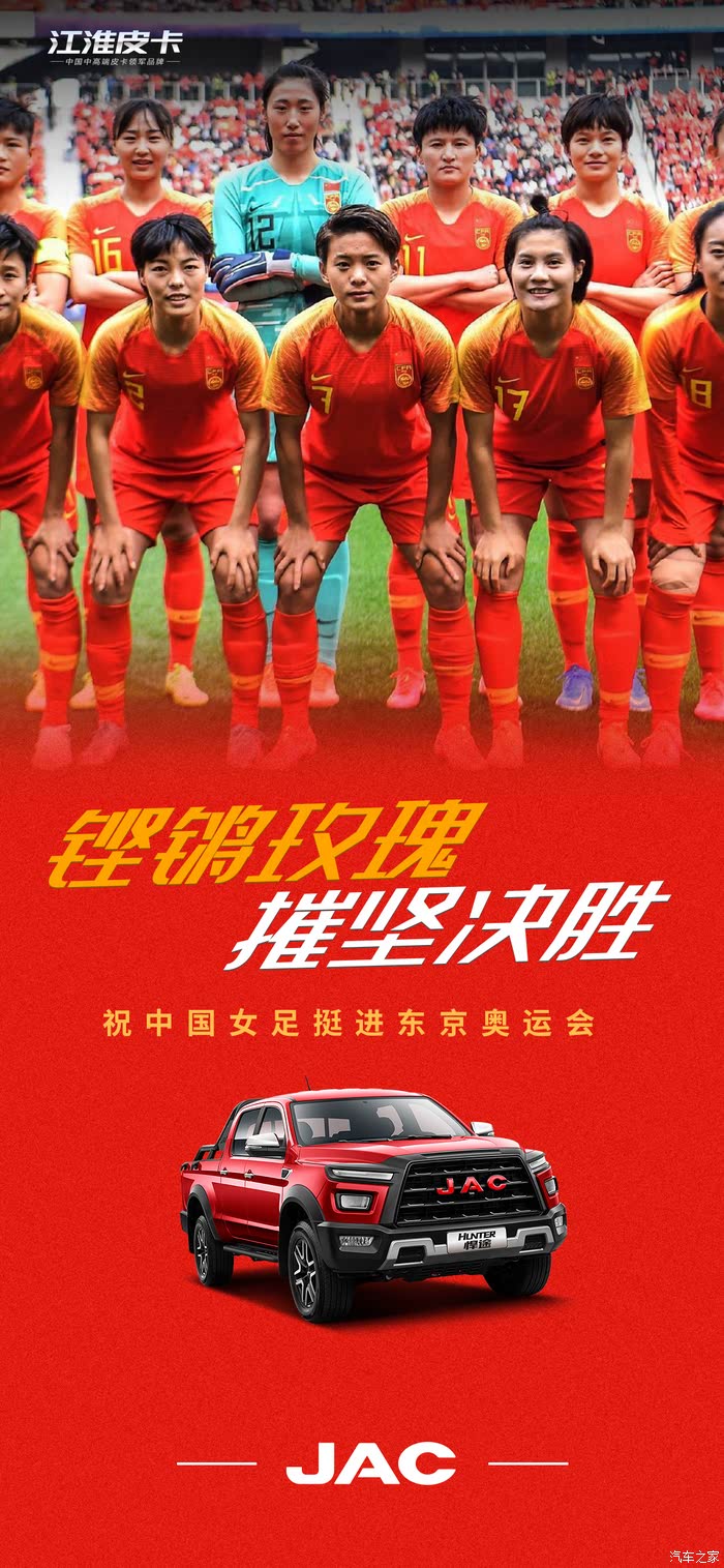 易胜博体育官方网站-东京球队实力均衡，成功挺进下一轮