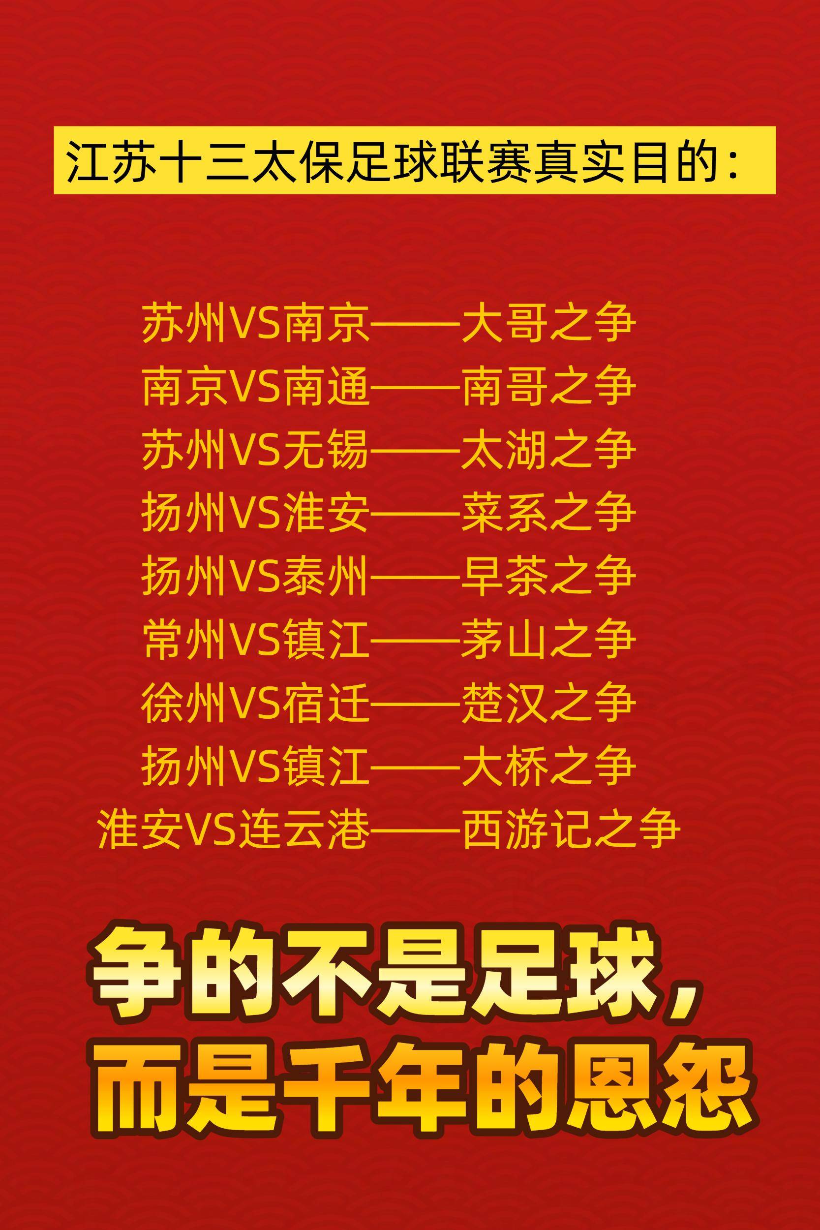 堪称一绝的比赛,强队勇猛争夺胜利 堪称一绝的比赛,强队勇猛争夺胜利