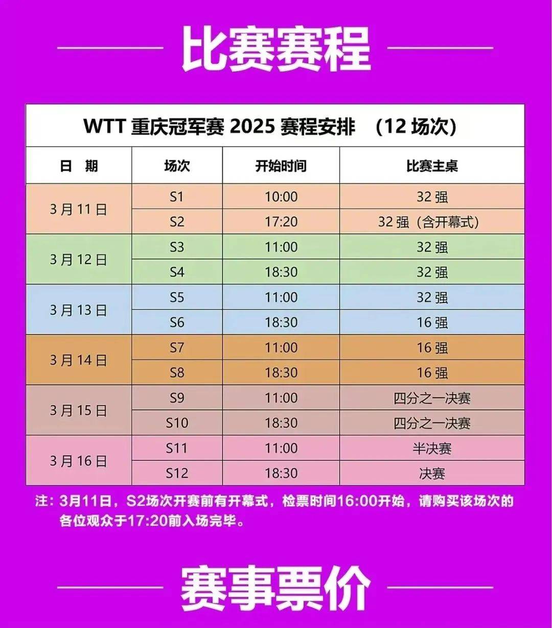 球队发布重要赛事门票信息公告 球队发布重要赛事门票信息公告